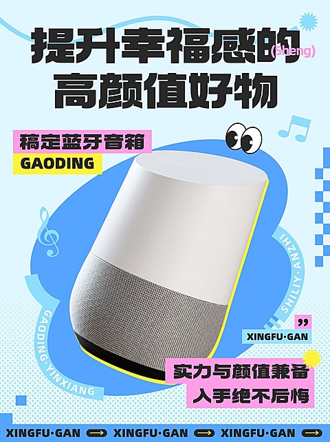 家居百货好物推荐小红书配图