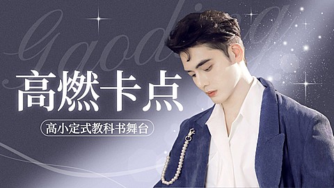 唯美梦幻风明星舞台混剪横版视频封面