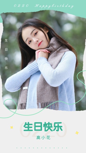 简约清新风明星生日祝福海报预览效果