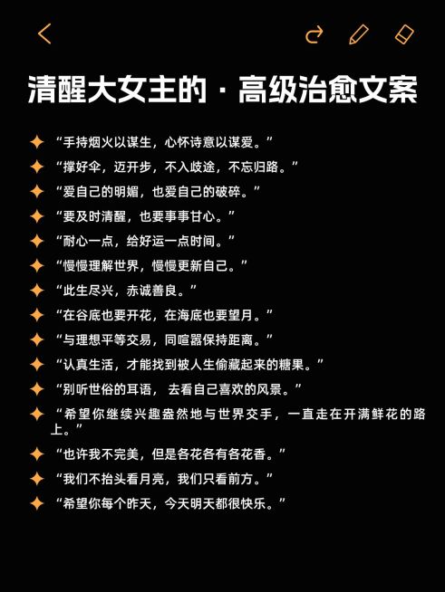 情感文案语录备忘录小红书封面预览效果