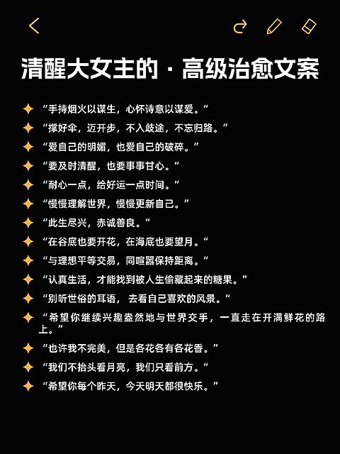 情感文案语录备忘录小红书封面