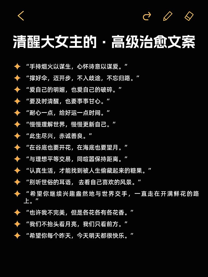 情感文案语录备忘录小红书封面