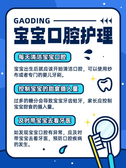 早幼教育儿知识科普小红书配图预览效果