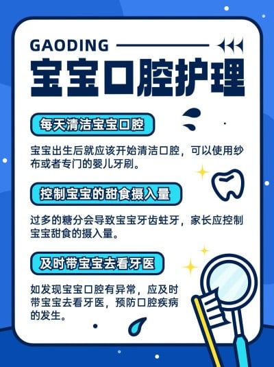早幼教育儿知识科普小红书配图