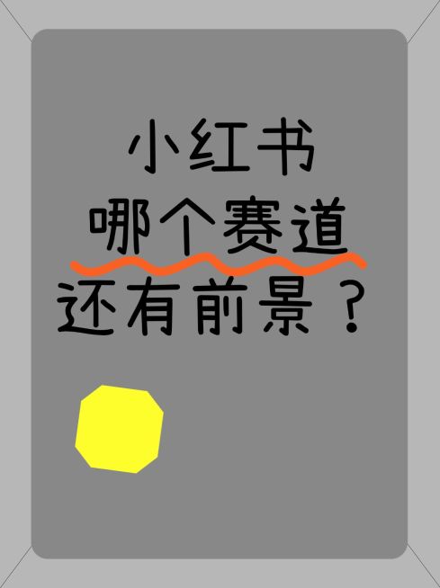 2412MB-小红书母版-指派歪歪预览效果