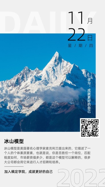 企业商务商业语录励志早安知识日签预览效果