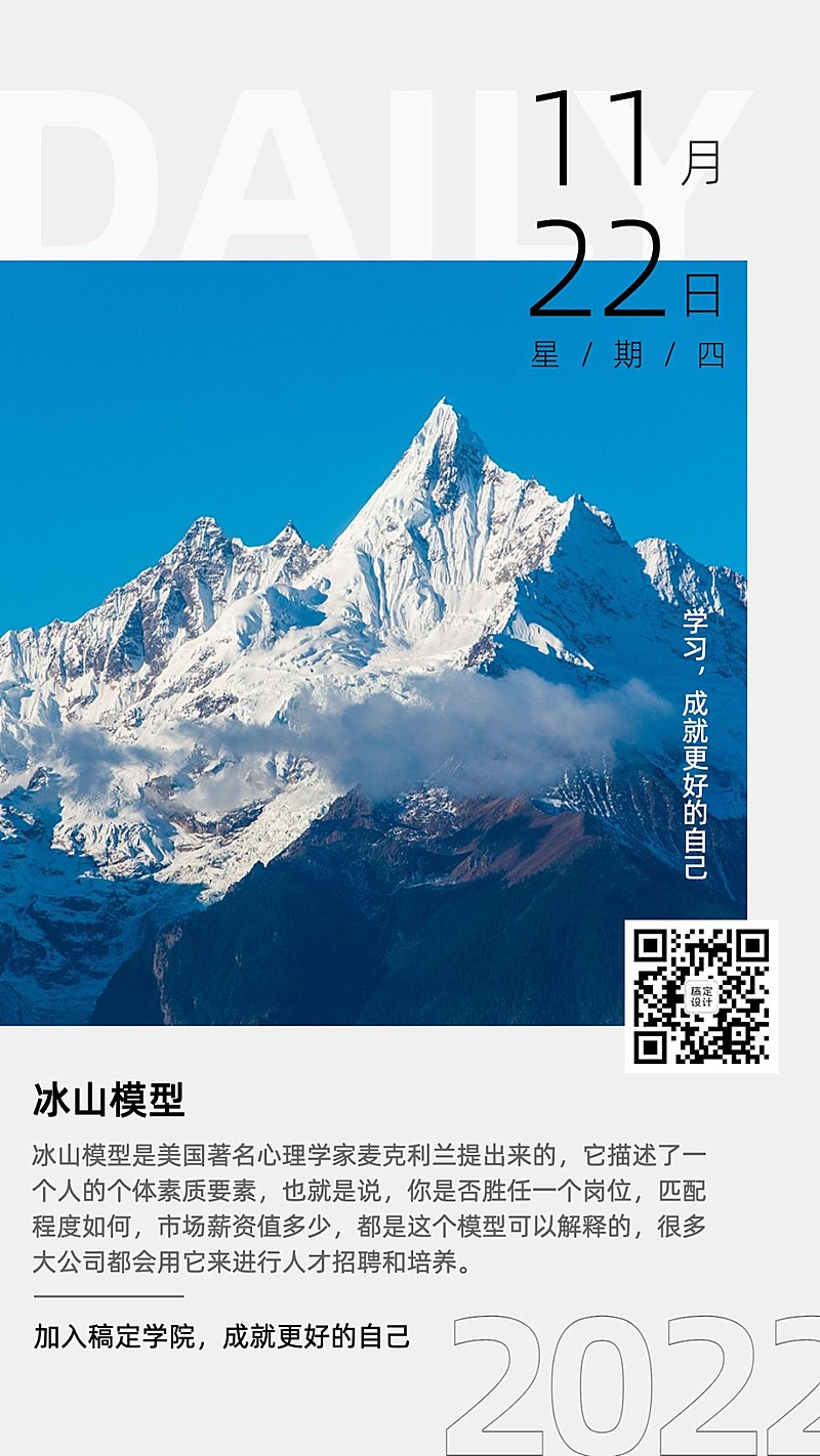 企业商务商业语录励志早安知识日签
