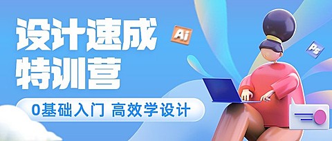 教育培训设计课程培训招生3D公众号首图