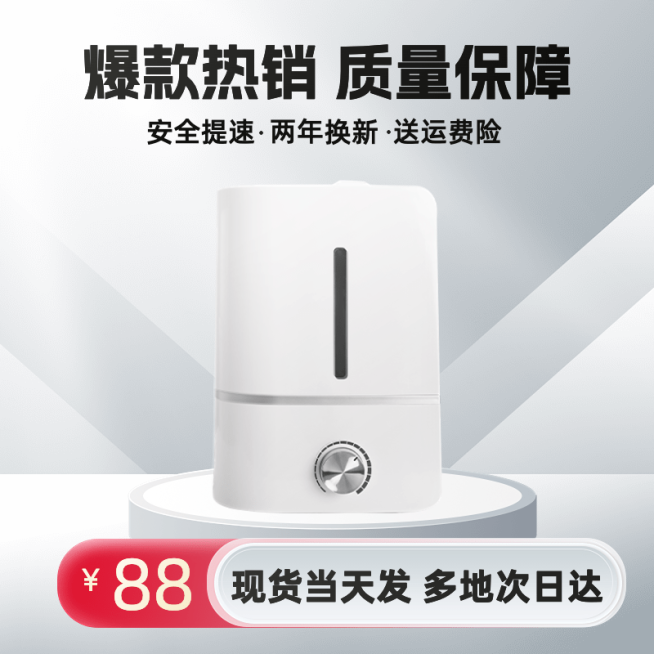 科技感数码家电电器主图/直通车预览效果