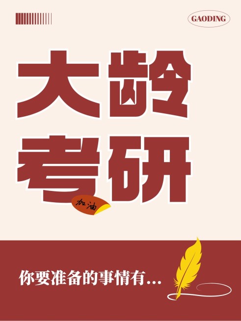 教育爆款吸睛大字小红书封面预览效果
