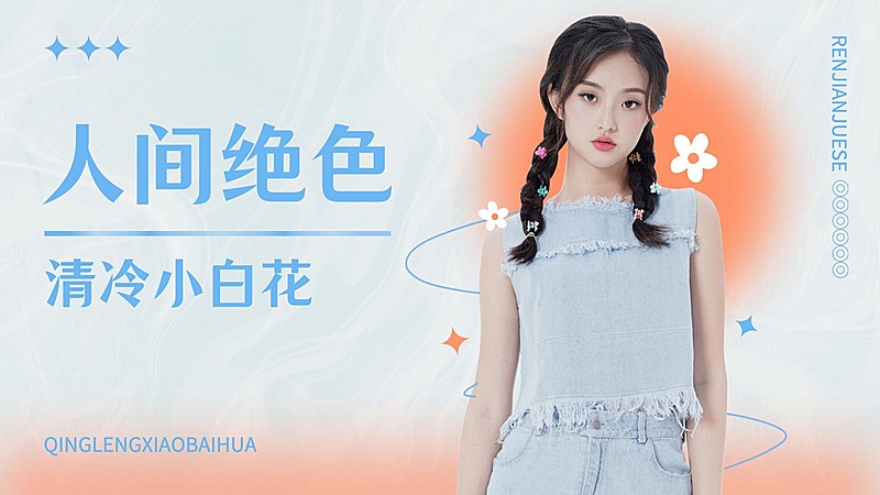 简约几何风明星应援横版视频封面