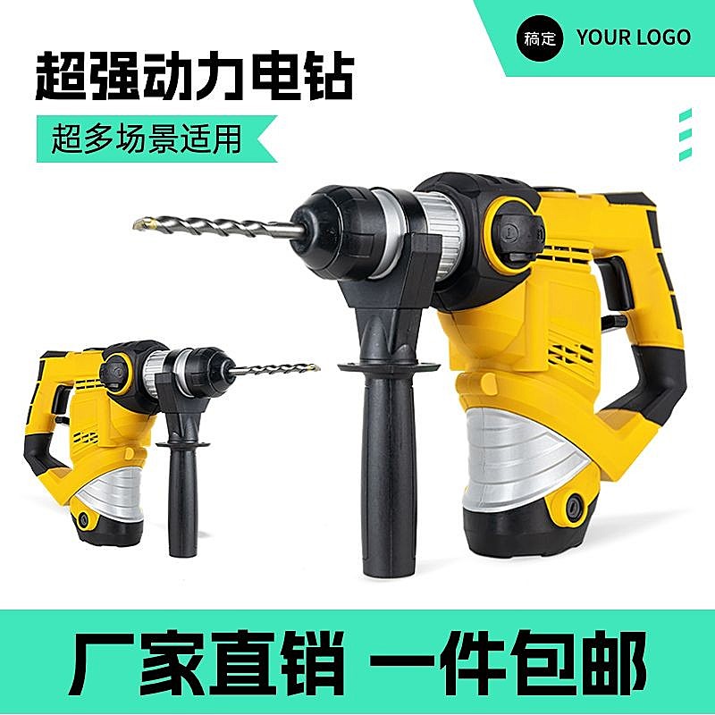 简约五金工程电钻主图/直通车