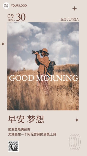 早安日签问候正能量INS风文艺手机海报预览效果