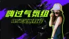 抖音短视频封面竖版封面图
