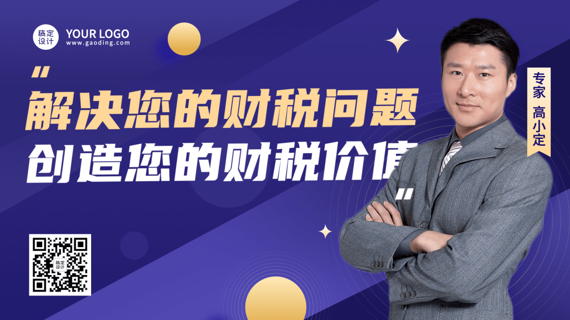 金融财税直播商务风视频封面预览效果