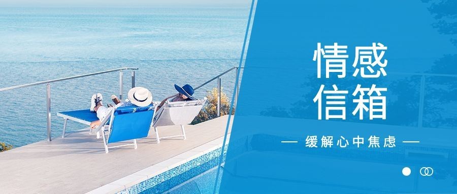 情感情绪思维两性正能量公众号首图预览效果