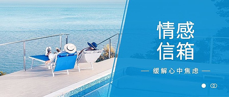 情感情绪思维两性正能量公众号首图