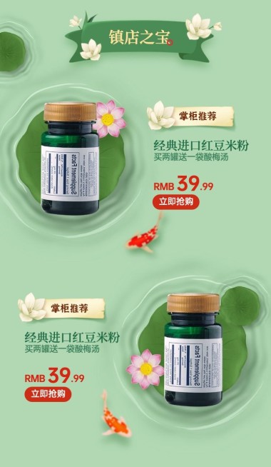 春上新食品商品展示列表预览效果