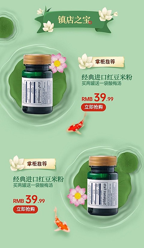 春上新食品商品展示列表