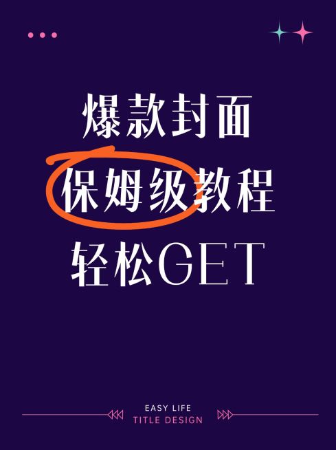 2407MB-小红书母版-无策划-标准母版小红书封面-内部歪歪预览效果