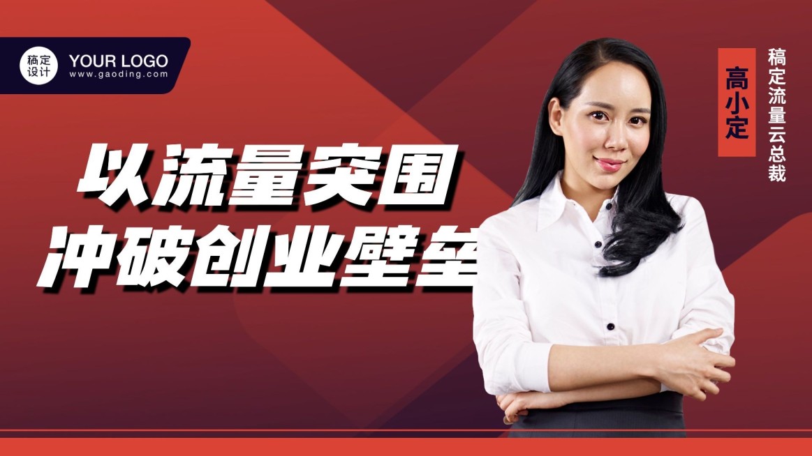 企业营销培训课程横版视频封面预览效果