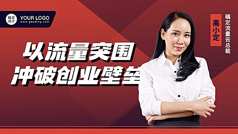 企业营销培训课程横版视频封面