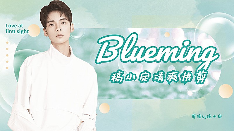 简约风明星爱豆混剪横版视频封面