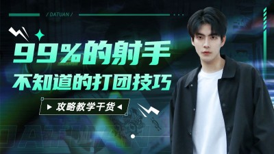 网络游戏电竞横版视频封面
