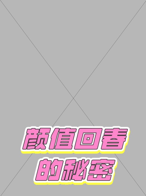 2407MB-小红书母版-无策划-标准母版小红书封面-内部歪歪预览效果