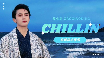 潮酷大字粉丝应援饭制横版视频封面