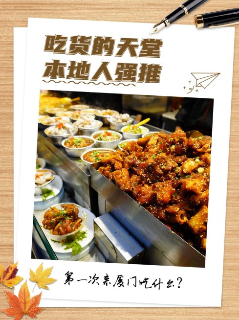 餐饮美食攻略指南小红书配图预览效果