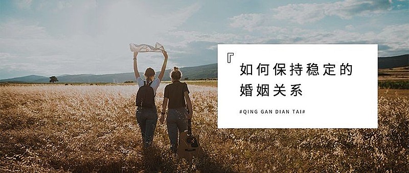 情感情绪两性电台正能量公众号首图