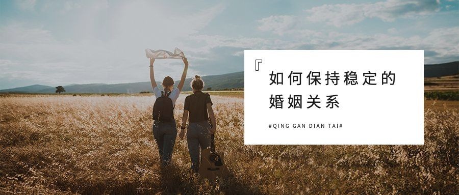 情感情绪两性电台正能量公众号首图