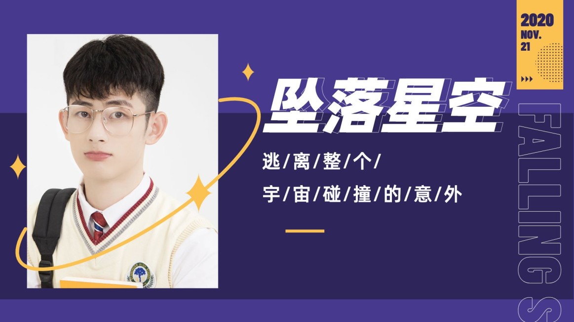 简约杂志风饭圈横版视频封面明星应援预览效果