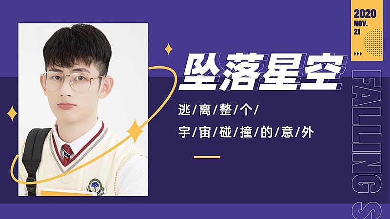 简约杂志风饭圈横版视频封面明星应援