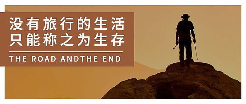 旅游公众号简约实景公众号首图