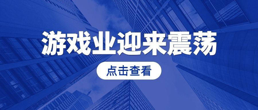 最新消息热点资讯新闻公众号首图预览效果