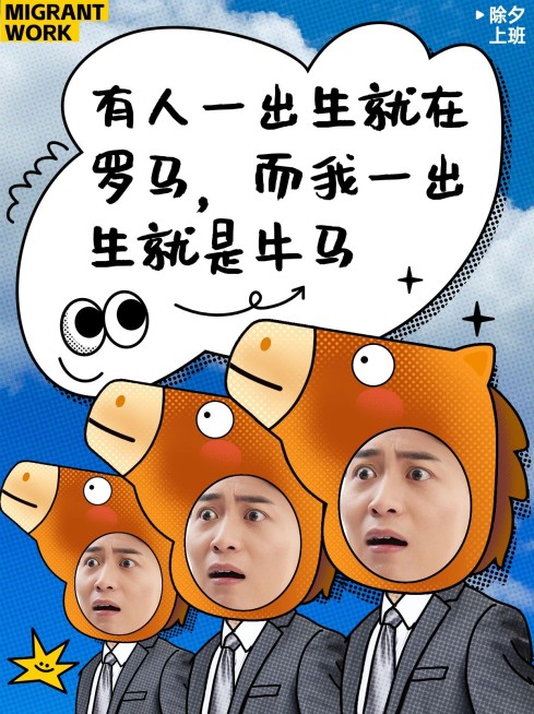 年度工作吐槽小红书封面预览效果