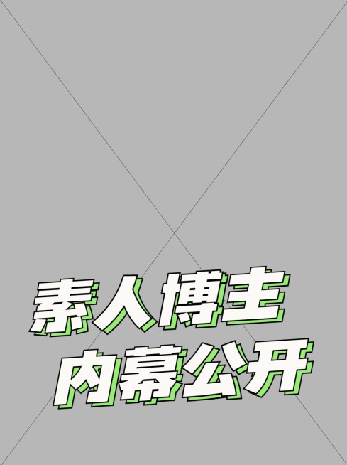 2407MB-小红书母版-无策划-标准母版小红书封面-内部歪歪预览效果