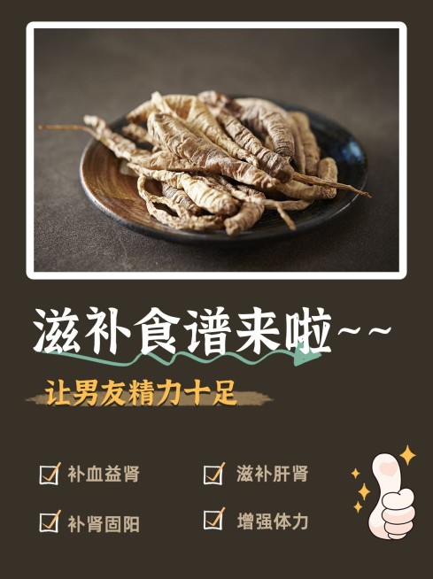 小红书配图养生推荐针对男生方向预览效果