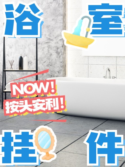 家居好物种草推荐小红书封面预览效果