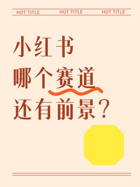 2407MB-小红书母版-无策划-标准母版小红书封面-内部歪歪预览效果