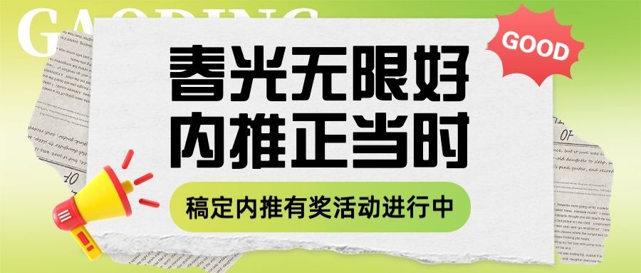 企业春季招聘公众号首图