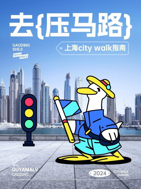 旅游出行攻略照片插画小红书配图预览效果