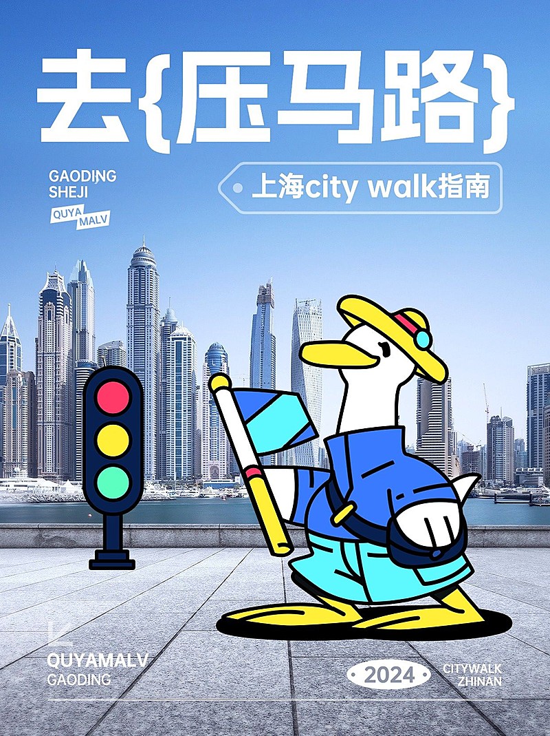 旅游出行攻略照片插画小红书配图