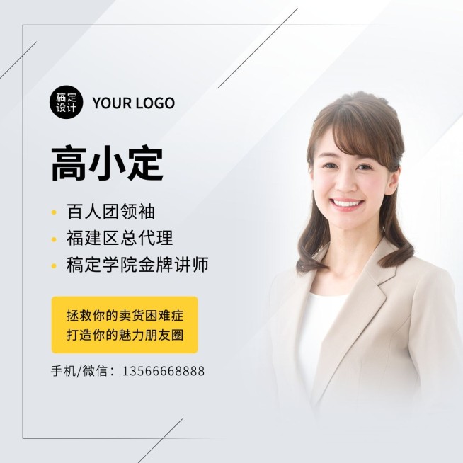 极简微信封面总代理晒品牌商标晒预览效果