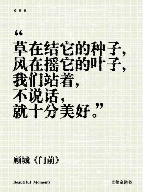 情感文案书籍语录书法字体小红书封面预览效果