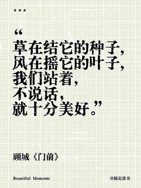 情感文案书籍语录书法字体小红书封面