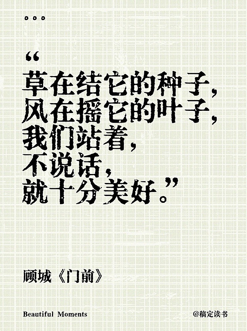 情感文案书籍语录书法字体小红书封面