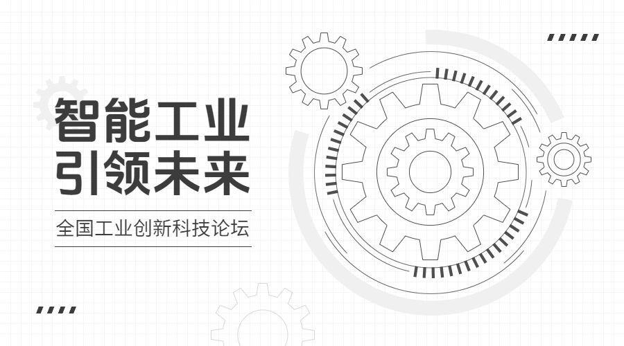 机械科技感横版海报banner预览效果
